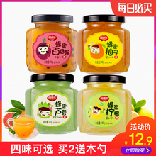 福事多蜂蜜柚子茶柠檬茶百香果茶240g泡水喝的饮品冲饮冲泡冲水喝
