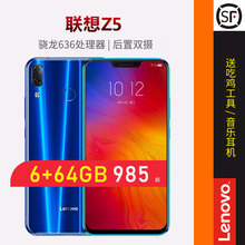 原装 64GB Lenovo Z5全网通大屏游戏学生智能手机高通骁龙国产z5官方旗舰店官网正品 联想 全新学生价手机