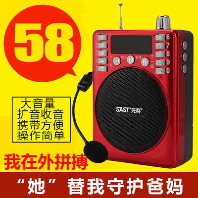 随身听音响mp3