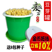 自长生种绿豆芽罐桶了机小型发芽盆塑料泡发豆芽盆盘家用自制神器