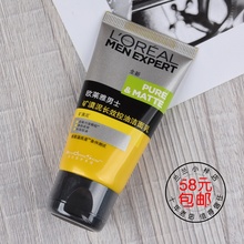 收毛孔中样 洗面奶深层清洁 矿漠泥长效控油洁面乳50ml 欧莱雅男士