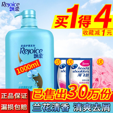飘柔男女士护理兰花长效清爽去屑洗发露家庭装 1000ml正品 洗发水1L