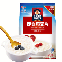 桂格即食燕麦片1478g袋原味谷物粗粮免煮早餐方便速食代餐1kg袋装