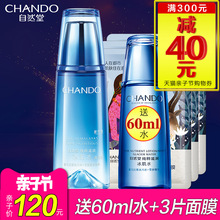自然堂冰肌水 雪域精粹滋润爽肤水女补水专柜正品 清润型补水保湿
