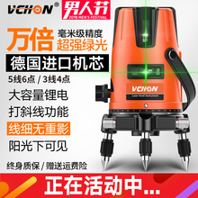 伟创绿光水平仪激光2线3线5线平水仪高精度红外线自动打线投线仪