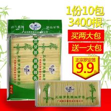 牙批发 包邮 正宗罗定超细竹牙签高级双尖头牙签消毒便携式袋装