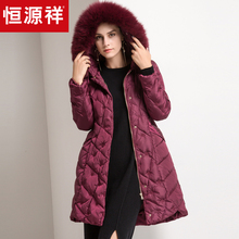 恒源祥大毛领羽绒服女中长款2018冬装保暖外套白鸭绒收腰羽绒大衣图片