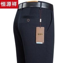 恒源祥男裤子休闲裤2019新款直筒爸爸商务男士中老年裤子清仓特价