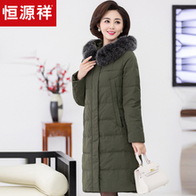 恒源祥大毛领羽绒服女中长款冬装拉链鸭绒保暖大衣连帽狐狸毛外套图片