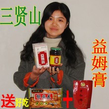 南阳方城三贤山益姆膏阿胶膏手工膏滋非八珍益母膏固元