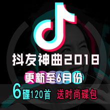 无损高品质 批量打包下载 车载MP3 2018抖音