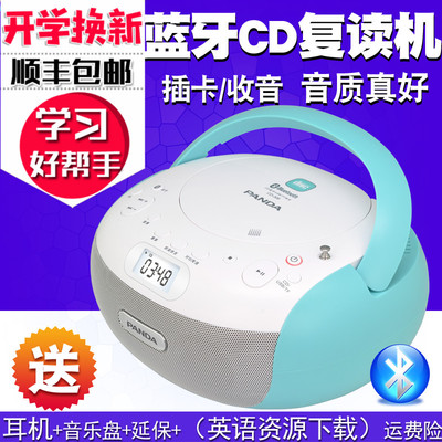 ✅熊猫306复读英语学习教学用小学初中生CD机家用蓝牙插卡U盘光盘碟播放机MP3播放器便携手提面包机随身听