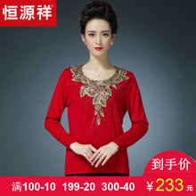 恒源祥毛衣女圆领春季镶钻套头针织衫中老年女装打底衫50岁妈妈装图片