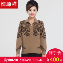 恒源祥羊毛衫女开衫2018秋冬新款妈妈装嵌花中老年女装半高领毛衣图片