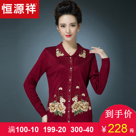 恒源祥春季新款妈妈装翻领镶钻针织开衫中老年绣花毛衣外套女装商品大图