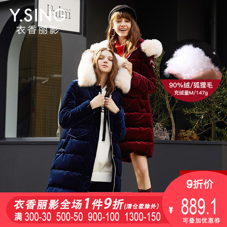 丝绒羽绒服女中长款衣香丽影2018秋冬新款宽松连帽大毛领外套加厚商品大图