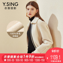 羊剪绒外套女短款衣香丽影2018冬装新款韩版100%羊毛加厚皮草外套图片