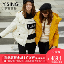 连帽羽绒服女短款衣香丽影2018秋冬新款韩版宽松休闲加厚保暖外套图片