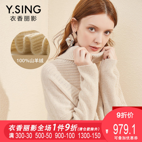 毛衣女套头宽松衣香丽影2018秋冬新款韩版100%山羊绒高领针织上衣商品大图