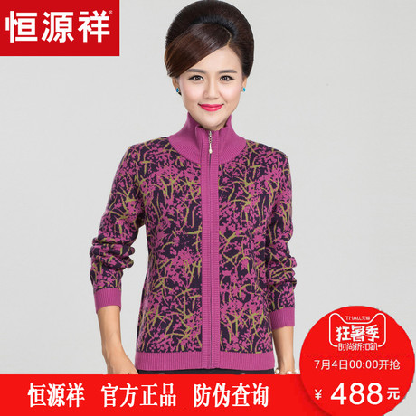恒源祥纯羊毛加厚毛衣外套女秋冬中老年羊毛衫针织开衫保暖妈妈装商品大图