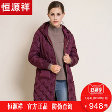 恒源祥羽绒服女中长款2017冬装连帽白鸭绒大衣收腰绣花A字款外套图片
