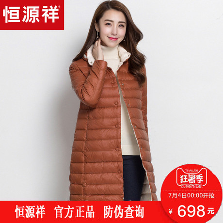 恒源祥羽绒服女中长款2018冬装立领拉链白鸭绒A字裙摆两面穿外套商品大图