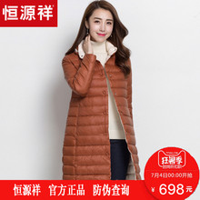 恒源祥羽绒服女中长款2018冬装立领拉链白鸭绒A字裙摆两面穿外套图片
