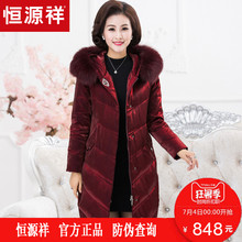 恒源祥中老年保暖外套厚连帽毛领妈妈装羽绒服白鸭绒中长款棉大衣图片