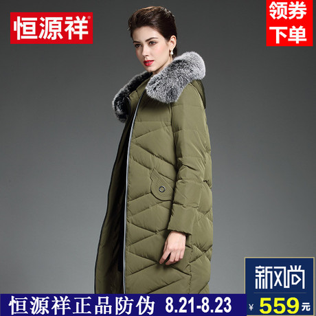 恒源祥2017冬季新款纯色简约休闲中长款羽绒服女毛领上衣女连帽商品大图