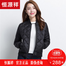 恒源祥羽绒服女轻薄短款2017冬季新款薄款修身棒球领保暖羽绒外套图片
