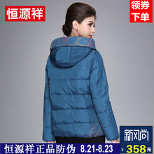 恒源祥冬装新款中老年羽绒服女中年短款大码加厚妈妈装女外套图片