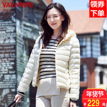 鸭鸭秋冬新款正品连帽轻薄羽绒服女短款鸭绒时尚韩版女装外套图片