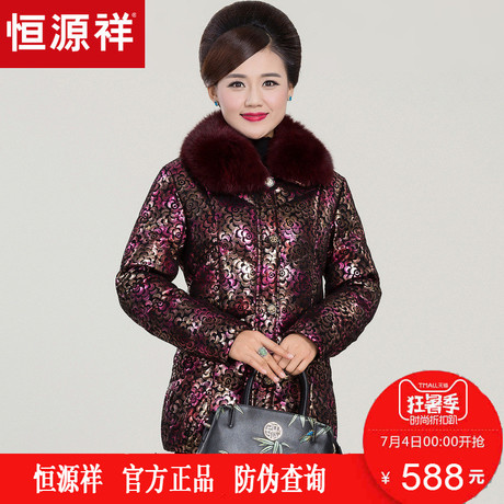 恒源祥羽绒服女大毛领2018鸭绒冬装中长款中老年妈妈装保暖外套商品大图