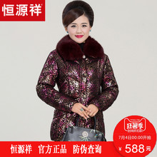 恒源祥羽绒服女大毛领2018鸭绒冬装中长款中老年妈妈装保暖外套图片