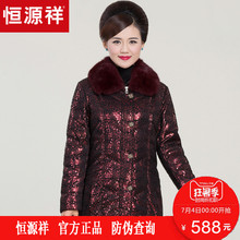 恒源祥羽绒服女大毛领2018鸭绒冬装中长款中老年妈妈装保暖外套女图片