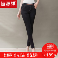 恒源祥2018牛仔裤女长裤新款紧身高腰小脚裤黑色打底裤铅笔裤裤子图片