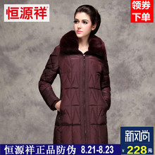 恒源祥反季清仓冬装羽绒服女中长款獭兔毛领妈妈装加厚修身外套女图片
