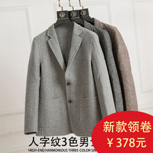 双面羊绒男士 外套潮 男短款 羊毛妮子西服2018新款 人字纹双面呢西装