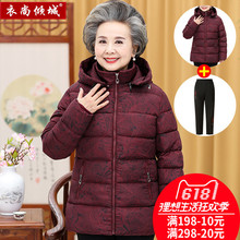 中老年人冬装女棉衣60-70-80岁奶奶棉袄妈妈外套太太衣服羽绒棉服图片