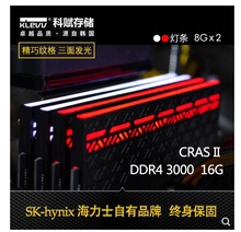 雷霆 DDR4内存 2400 16G Fit4 3000 BOLT 科赋 兼容2133