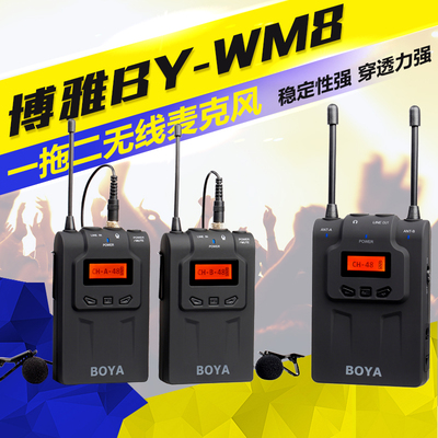 博雅BY-WM8无线话筒单反摄像机采访婚礼领夹麦克风一拖二小蜜蜂