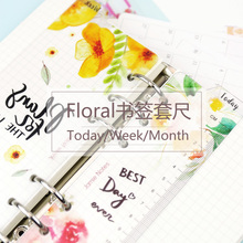 A5A6 活页本多功能塑料尺 日周月分隔页 FLORAL书签套尺TODAY