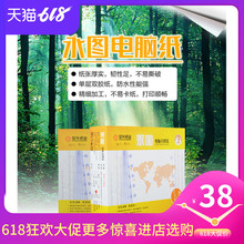黄永图电脑打印纸一 安兴 包邮 六联连打纸针式打印纸