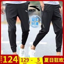 安踏裤子男运动裤官网速夏季干薄款长裤束脚休闲小脚收口跑步卫裤