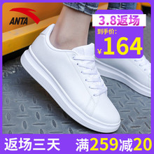 低帮滑板鞋 厚底女板鞋 小白鞋 运动鞋 子2019官网正品 休闲鞋 安踏女鞋
