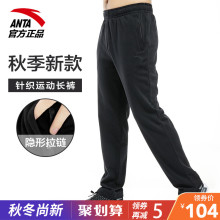 安踏运动裤男长裤2018新款秋季针织休闲裤直筒官方正品薄款裤子
