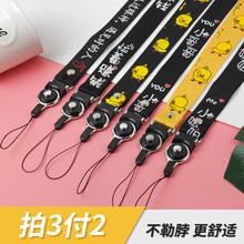 长短挂件手机链u盘链宽挂绳网红潮绳 手机挂绳挂脖绳不勒脖男女款
