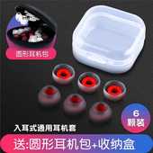 入耳式耳机硅胶套三星OPPO冒通用vivo手机软帽ie60耳塞蓝牙柔软