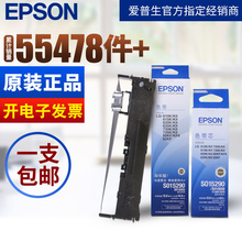 原装爱普生LQ630k色带架635k/630KII/735K/730K针式打印机原装色带框色带芯610k/615KII/730K/615K/80KF/82KF