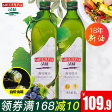 18年新货 品利葡萄籽油1L*2瓶共2L 西班牙进口烹饪炒菜烘焙食用油